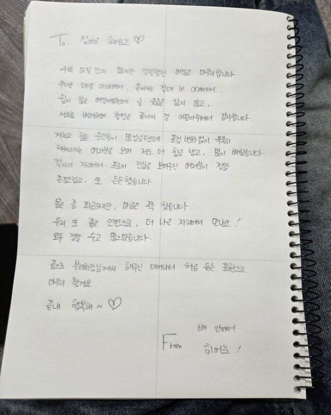 /사진=SBS '섬총각 영웅' 방송 캡처