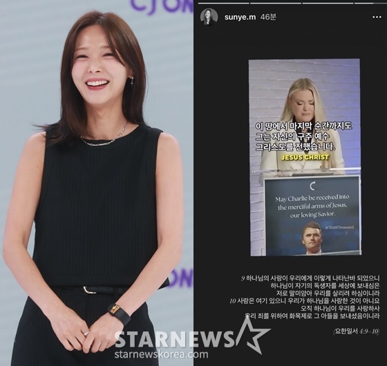 /사진=스타뉴스, 선예 인스타그램 캡처