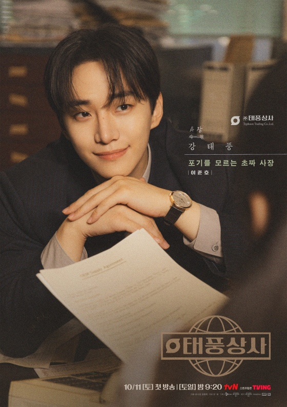 /사진제공=tvN