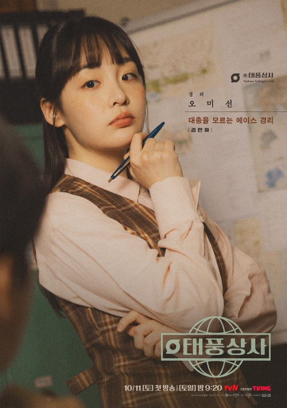 /사진제공=tvN