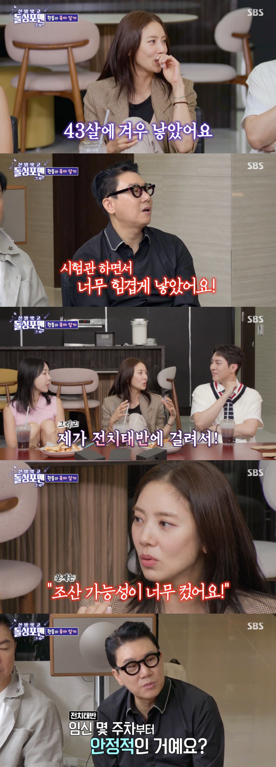 /사진=SBS 방송화면