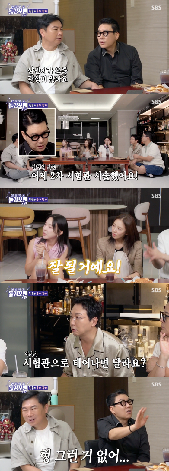 /사진=SBS 방송화면
