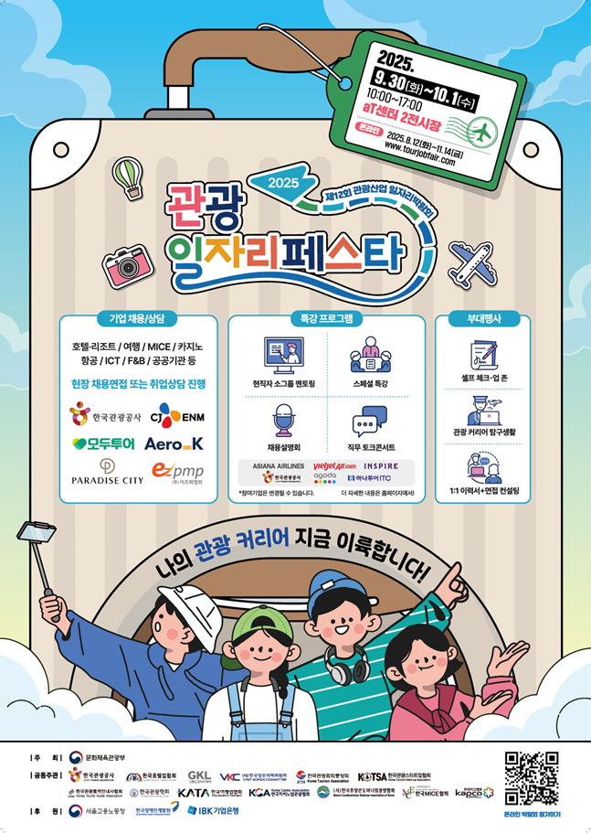 /사진=문체부