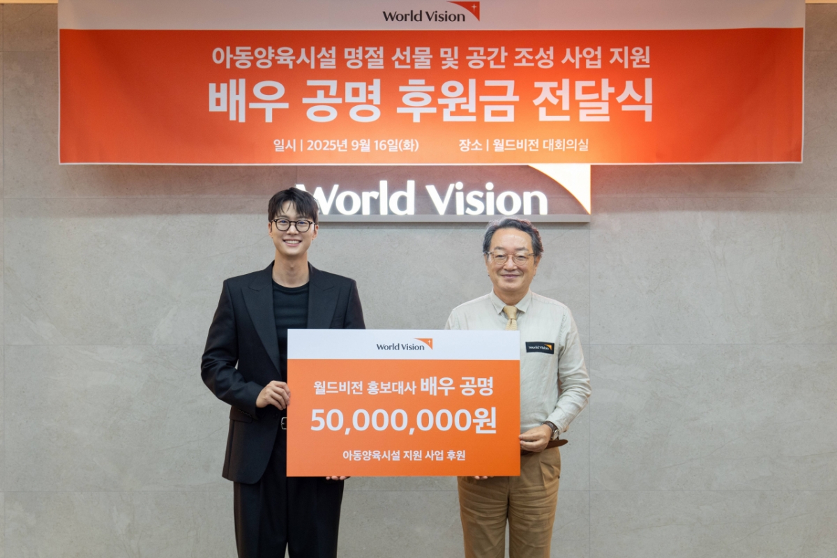 /사진=월드비전