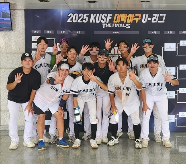 구미대 선수단이 지난 15일 서울 목동야구장에서 열린 2025 한국대학스포츠협의회(KUSF) 대학야구 U-리그 왕중왕전 연세대와 4강전을 마치고 기념사진을 찍고 있다. /사진=구미대 입학처 제공