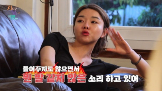 /사진=SBS플러스 방송화면