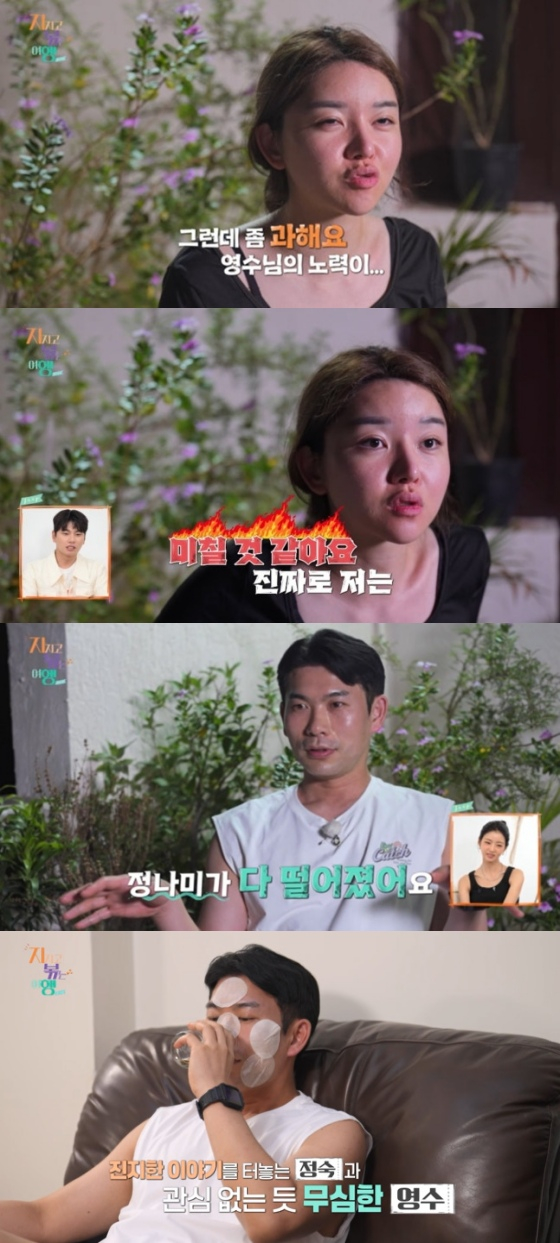 /사진=SBS플러스 방송화면