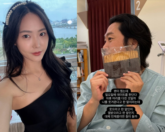 /사진=변혜진 SNS