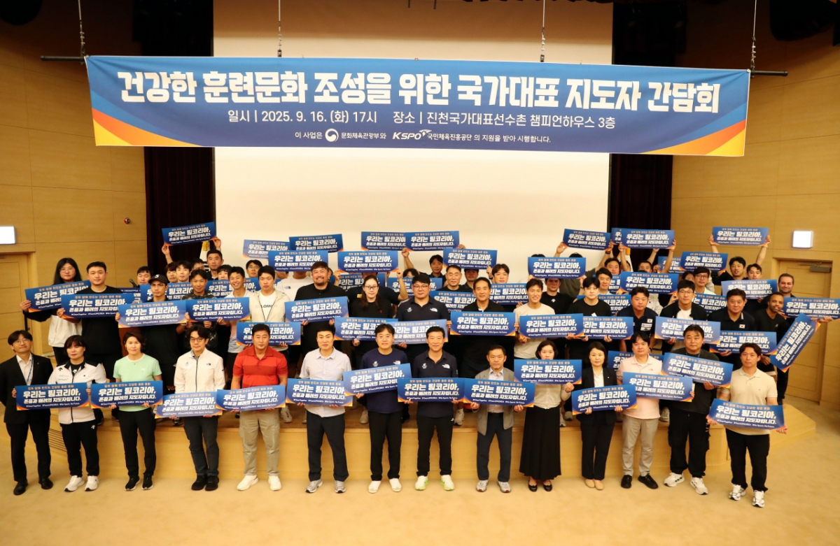 국가대표 지도자 간담회 단체 촬영 모습. /사진=대한체육회 제공