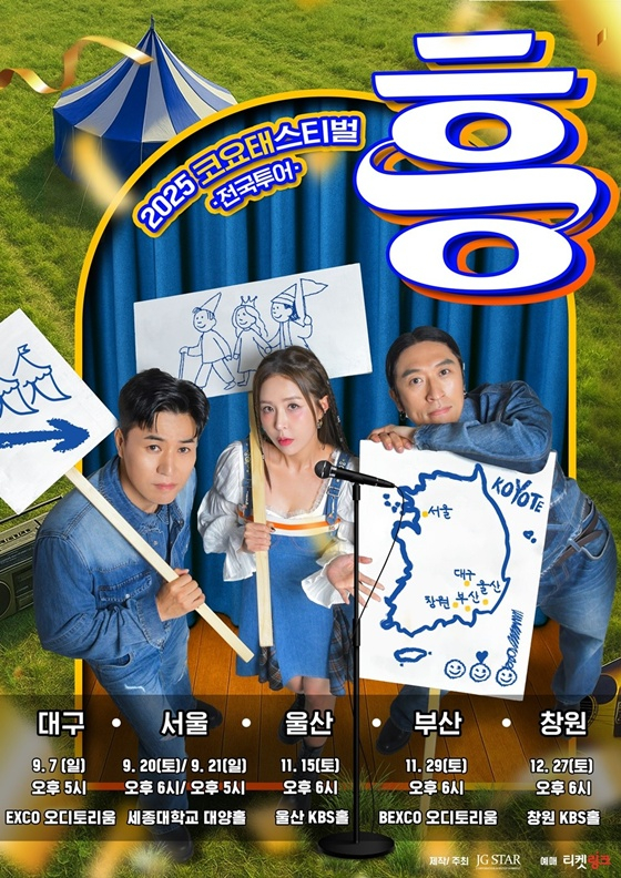 /사진=제이지스타 