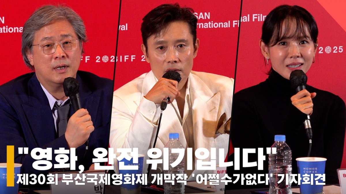 왼쪽부터 박찬욱 감독, 배우 이병헌, 손예진 /사진=전시윤 기자