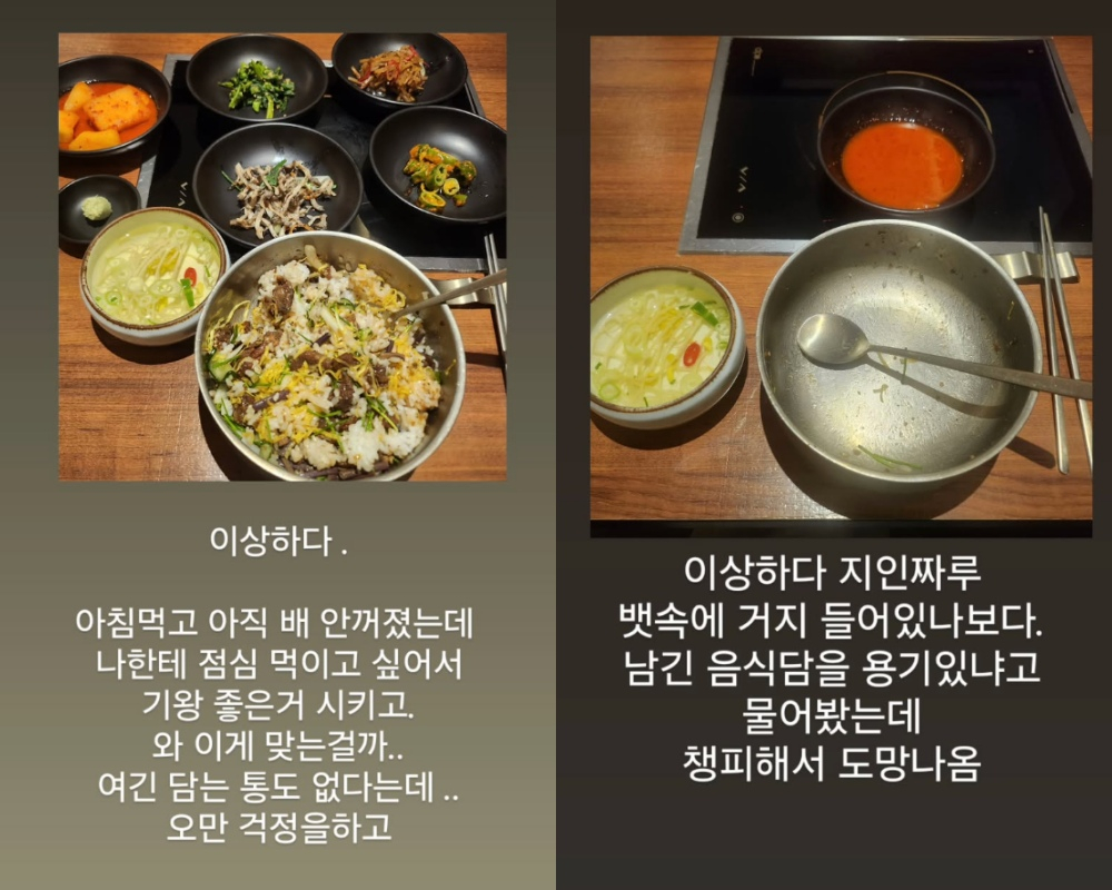 /사진=최강희 SNS