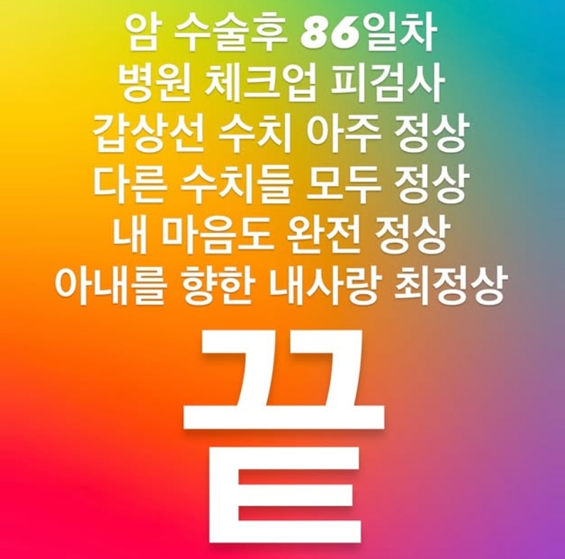 /사진=진태현 SNS 