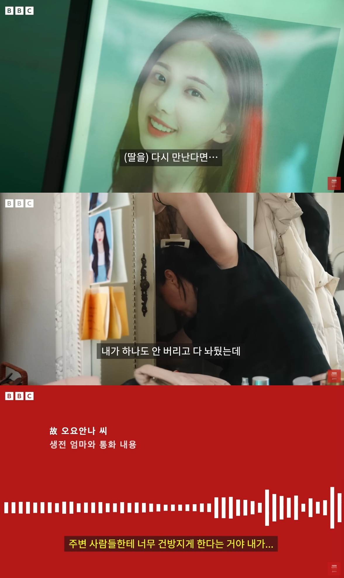 /사진=BBC News 코리아
