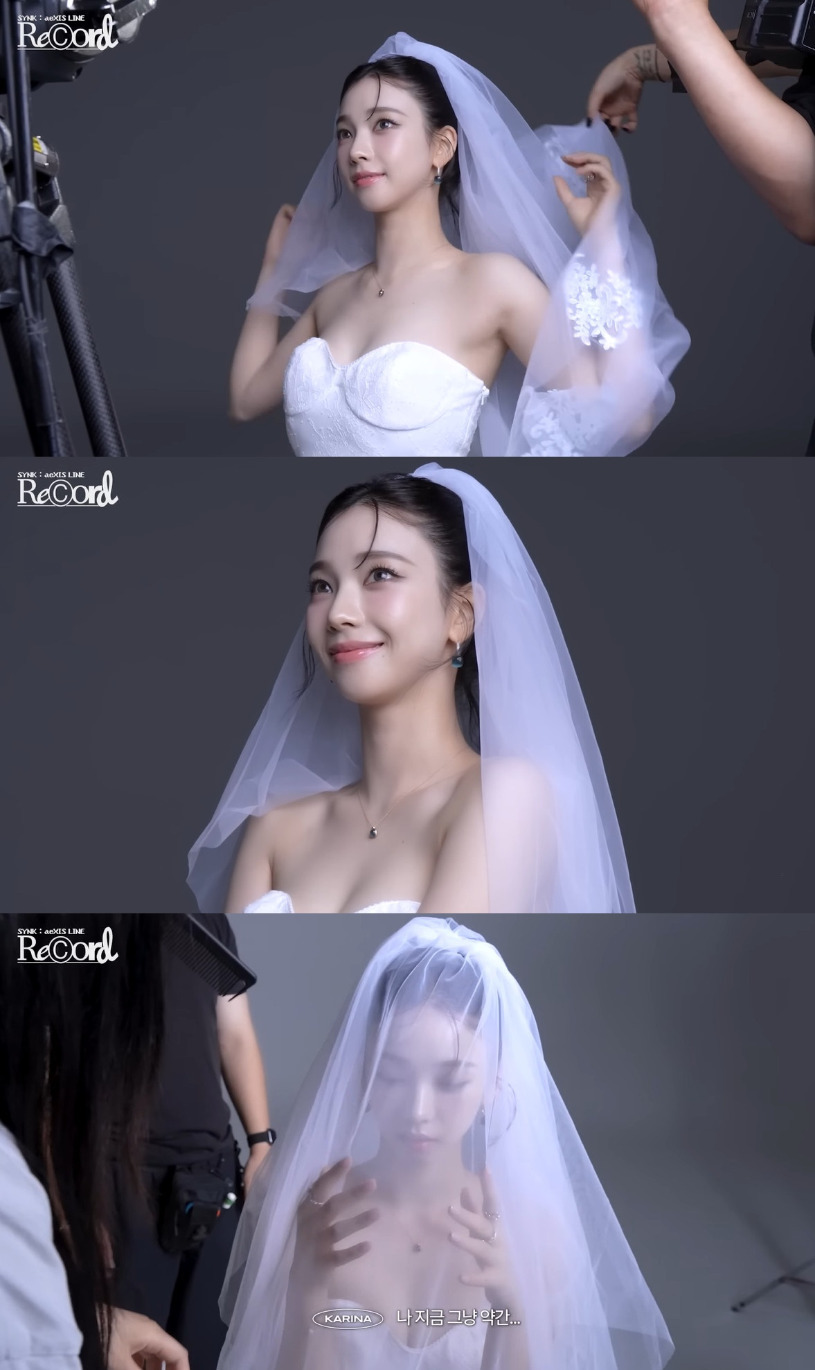 /사진=에스파 유튜브 채널 영상 캡처
