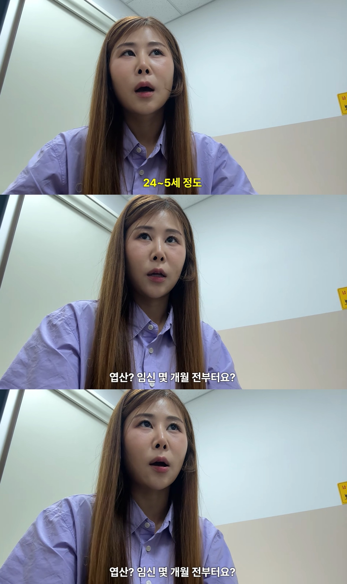 /사진=박세미 유튜브 영상 캡처