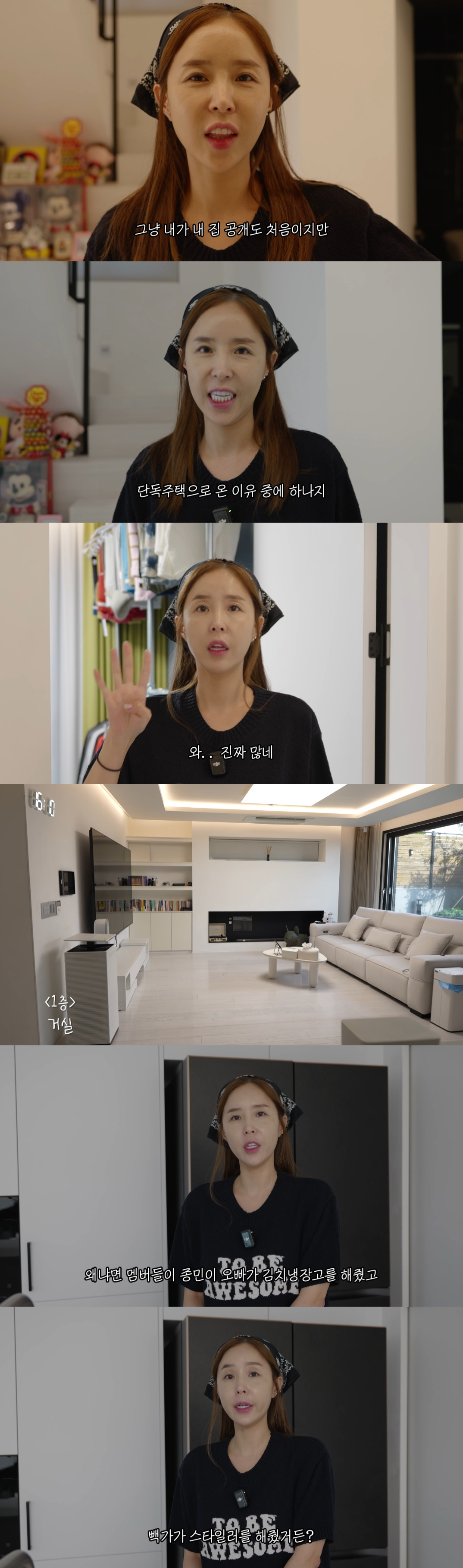 /사진=유튜브 채널 '어떠신지?!?'