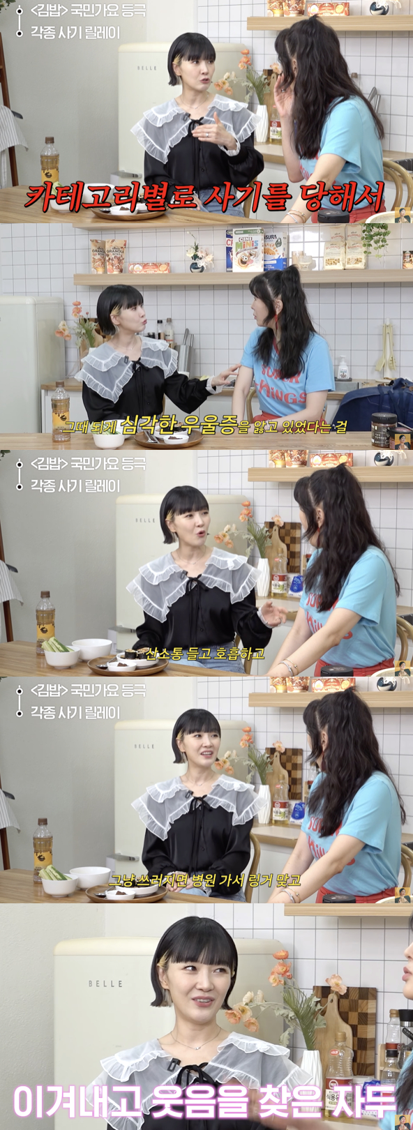 /사진='A급 장영란' 영상화면 캡쳐