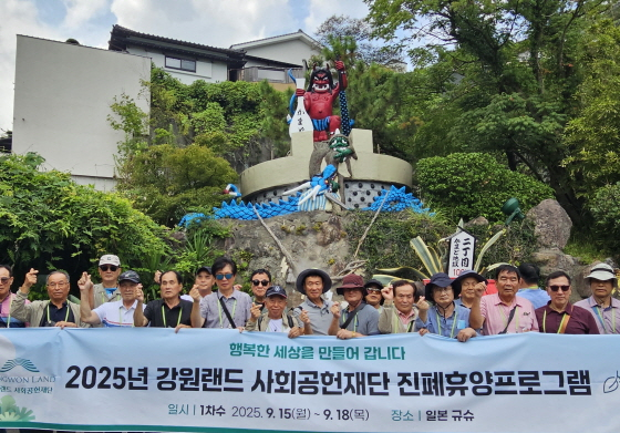 /사진제공=강원랜드