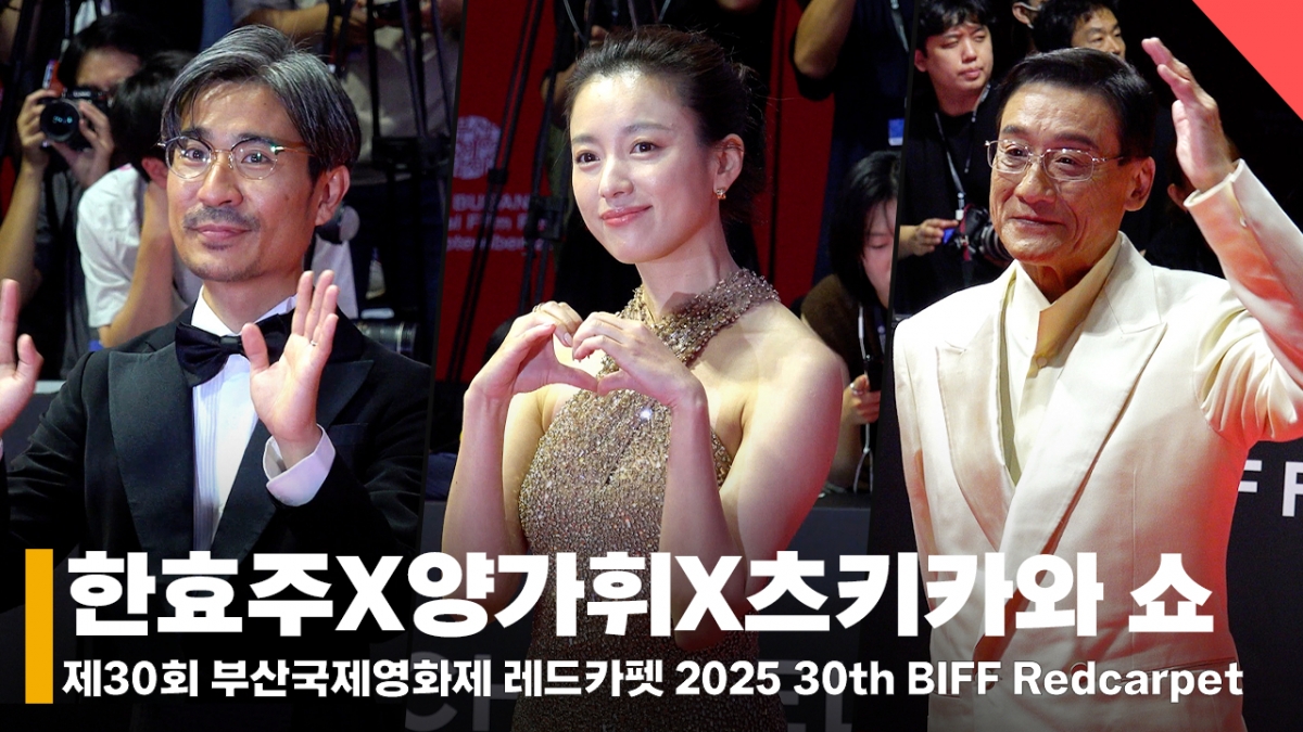 왼쪽부터 츠키카와 쇼 감독, 배우 한효주, 양가휘 /사진=전시윤 기자