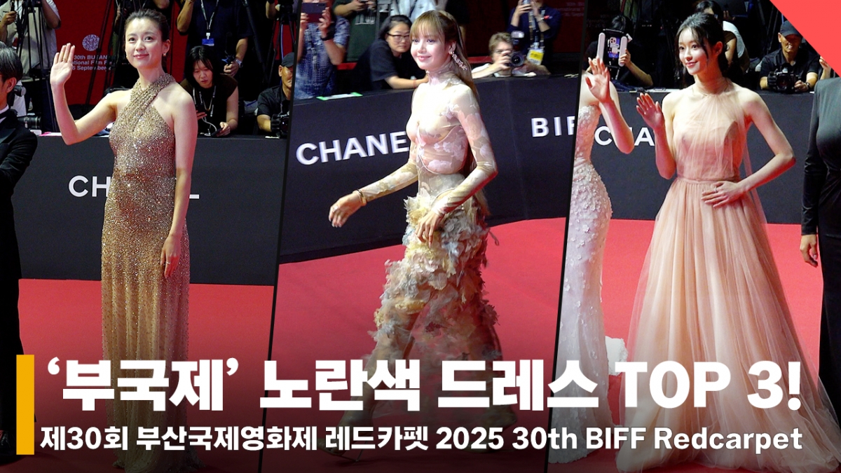 왼쪽부터 배우 한효주, 블랙핑크 리사, 오마이걸 유아 /사진=전시윤 기자