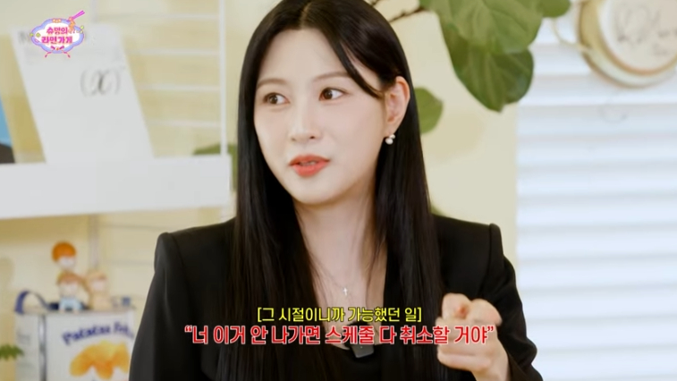 /사진=유튜브 '슈밍의 라면가게'