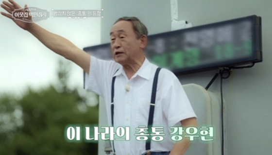 /사진=EBS