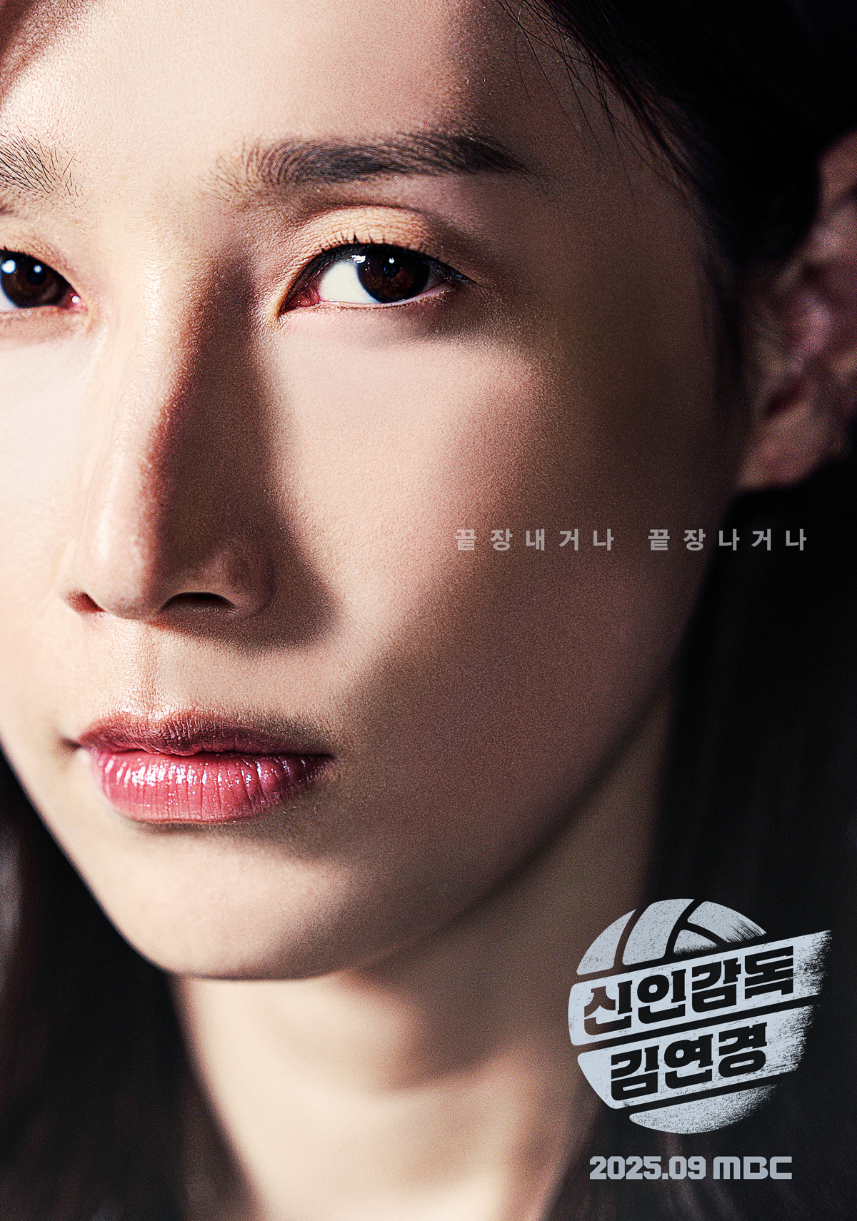 /사진=MBC