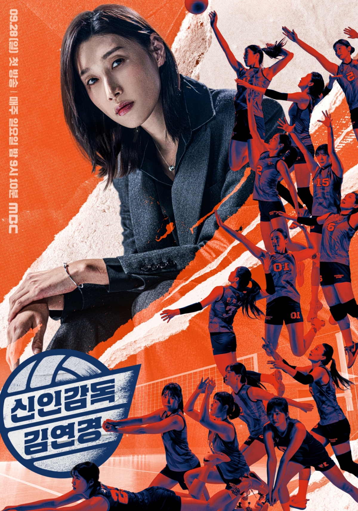 /사진=MBC