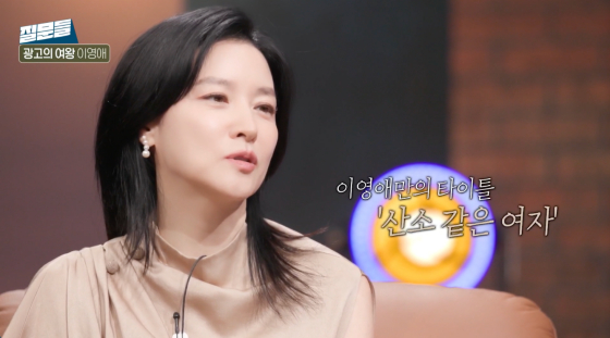 /사진=MBC 방송화면