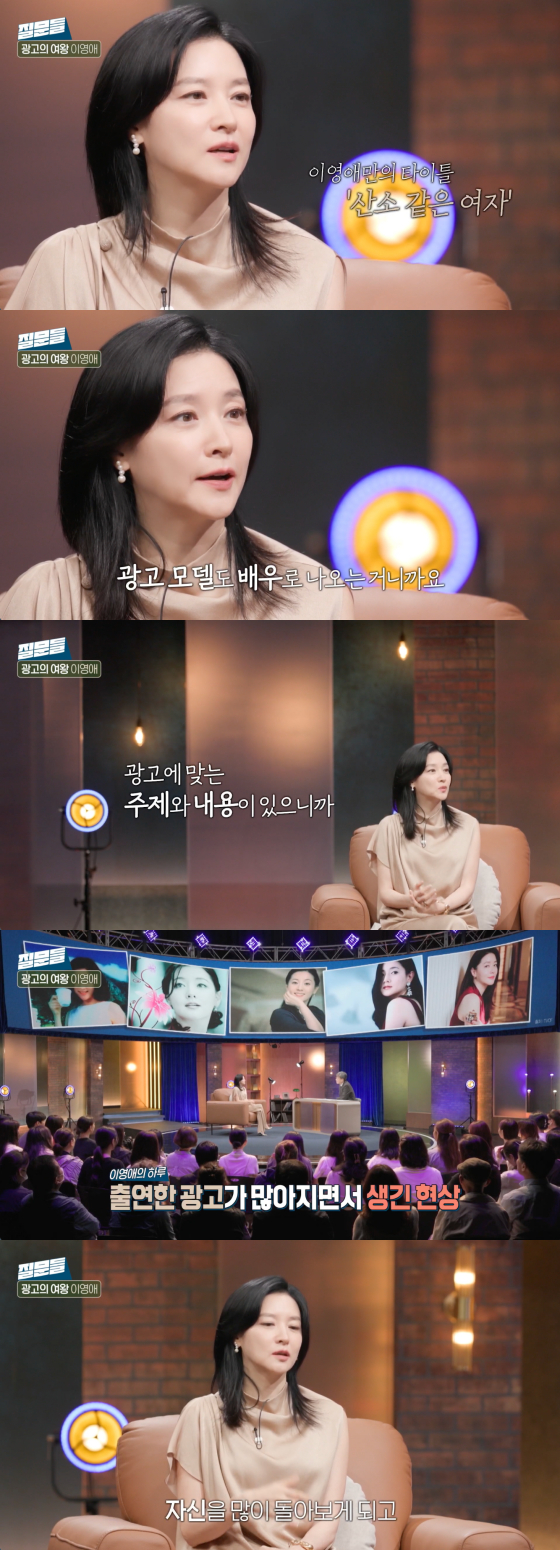 /사진=MBC 방송화면