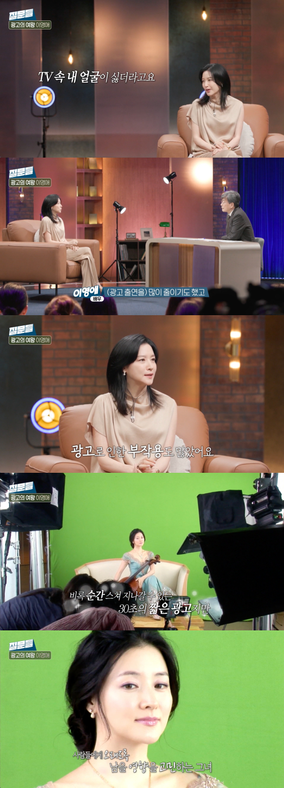 /사진=MBC 방송화면