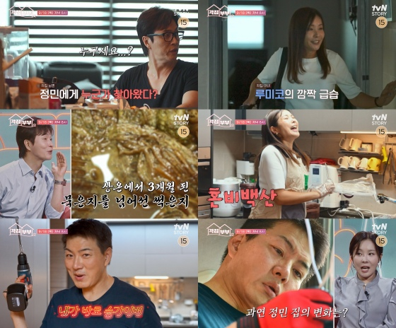 /사진제공=tvN STORY