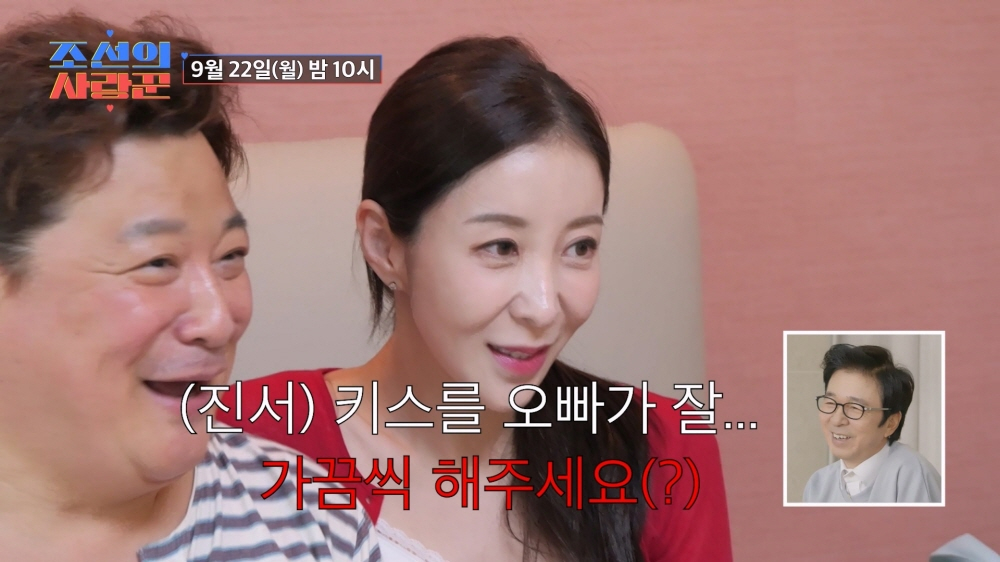 /사진제공=TV CHOSUN '조선의 사랑꾼'