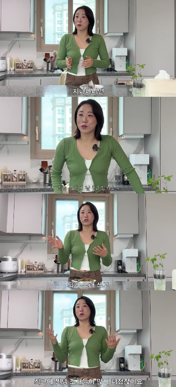 유튜브/사진=유튜브 우아한 미도씨