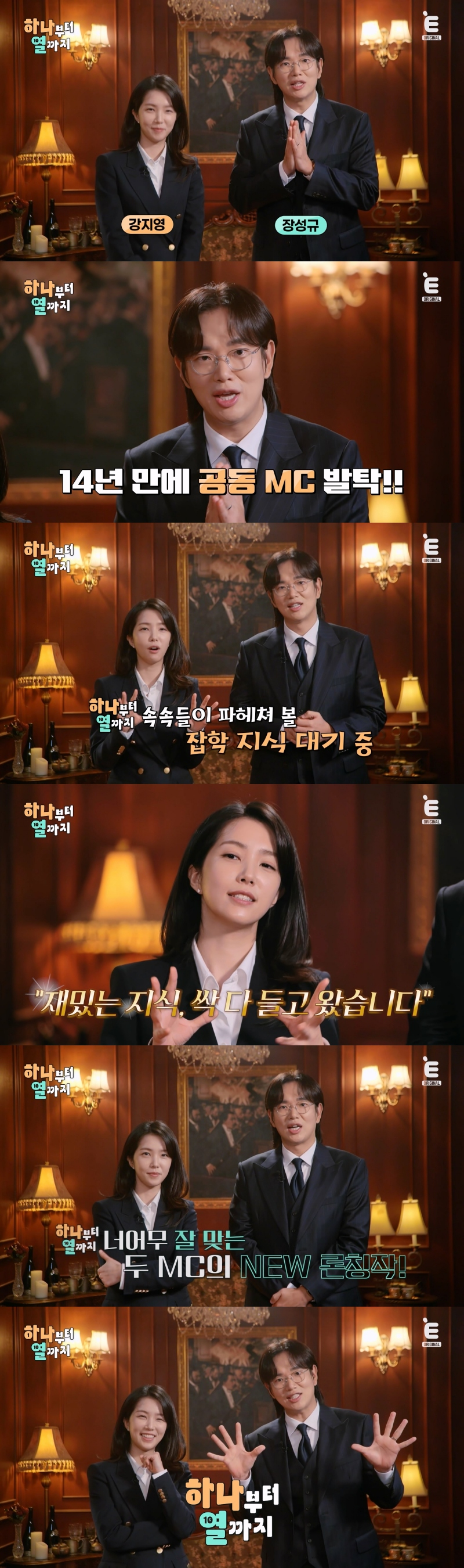 /사진=티캐스트 E채널 '하나부터 열까지'
