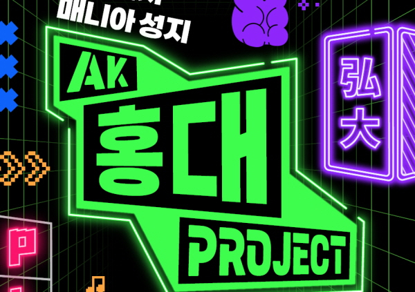 /사진제공=애경