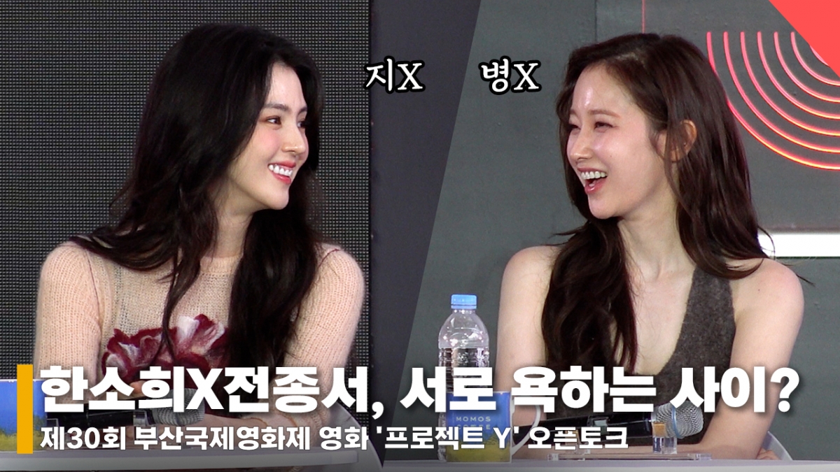 왼쪽부터 배우 한소희, 전종서 /사진=전시윤 기자