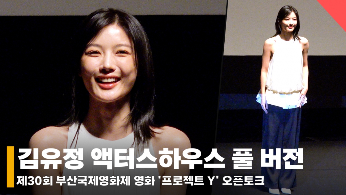 배우 김유정 /사진=전시윤 기자