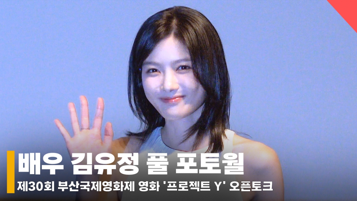 배우 김유정 /사진=전시윤 기자