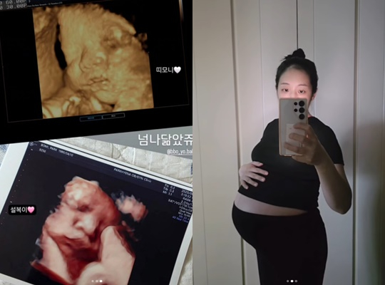 /사진=박보미 개인계정