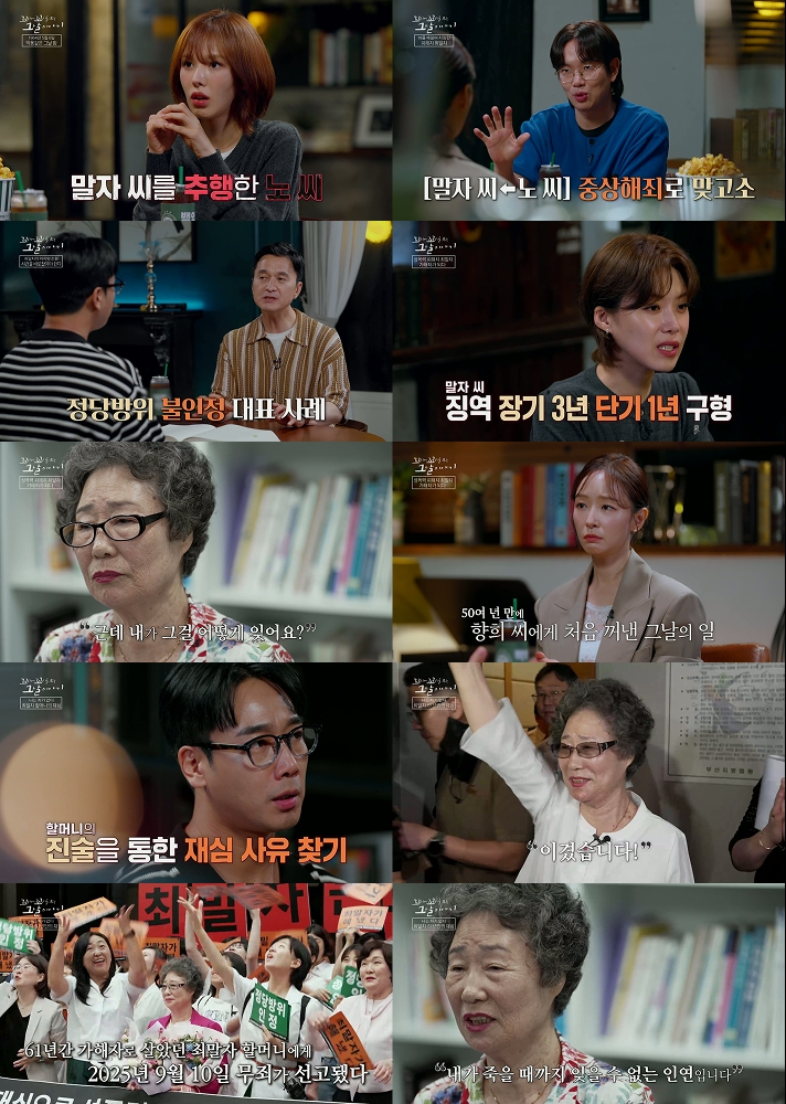 /사진=SBS