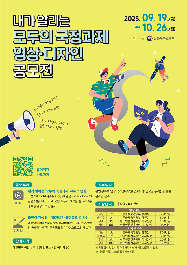 /사진=문체부