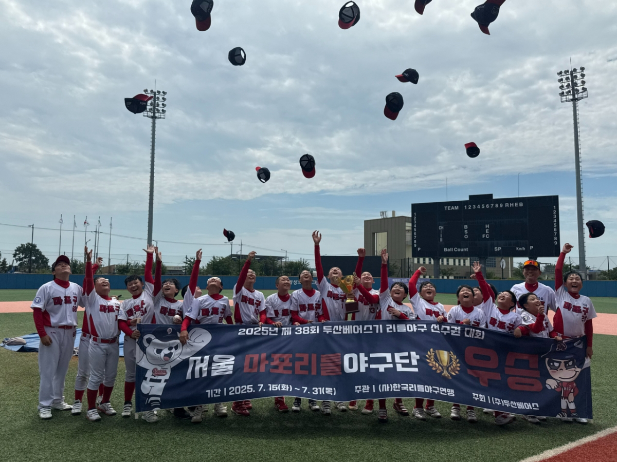 리틀부 우승팀 마포구 리틀야구단.  /사진=두산 베어스 제공