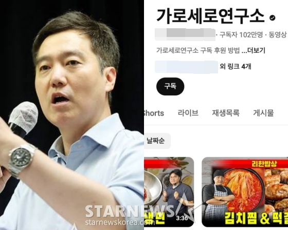 김세의 가세연 전 대표, 가세연 채널 /사진=스타뉴스