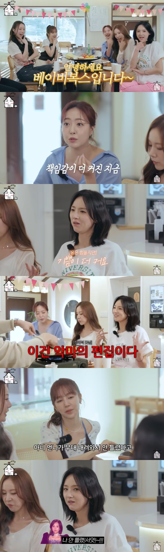 /사진=유튜브 채널 '집대성' 방송화면