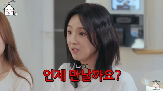 /사진=유튜브 채널 '집대성' 방송화면