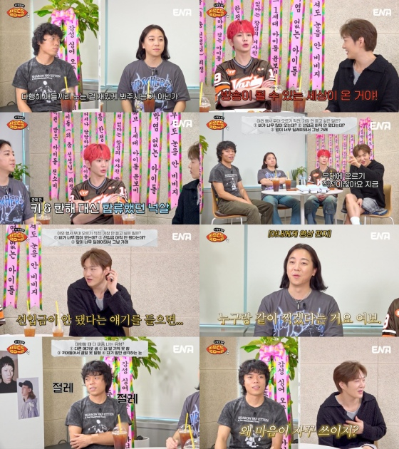/사진제공=ENA