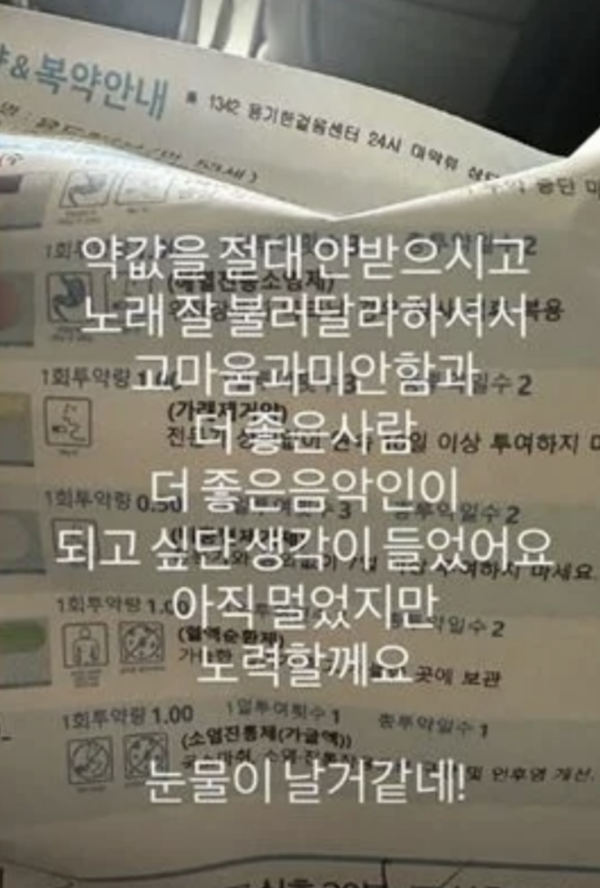 /사진=윤도현 SNS