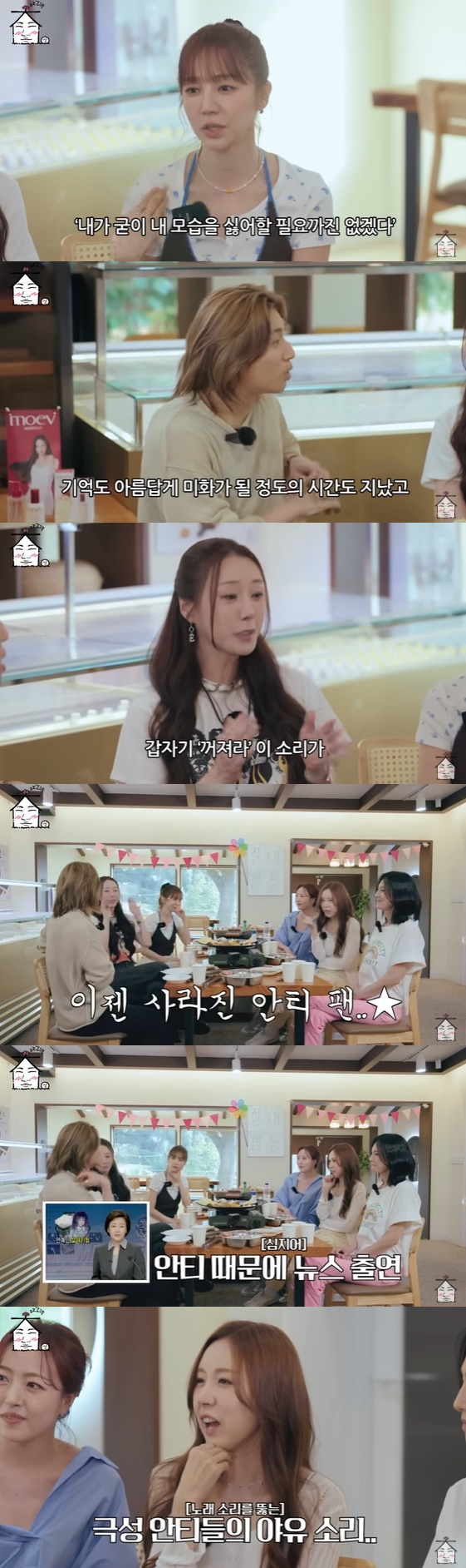 /사진=유튜브 채널 '집대성' 방송화면